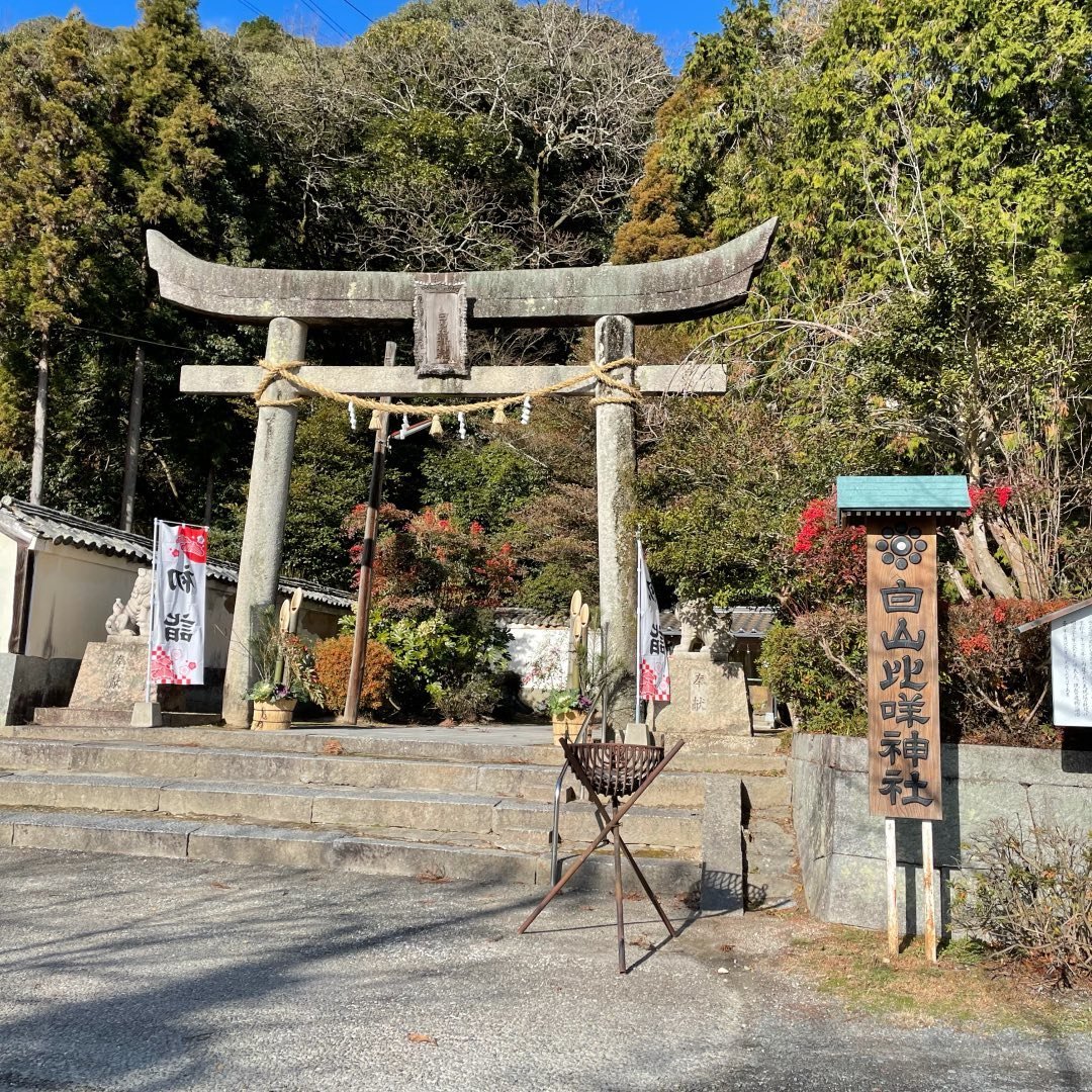 白山 比 咩 神社